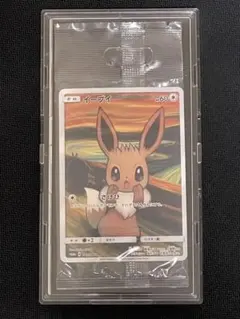 2026年最新】ムンク イーブイ 未開封の人気アイテム - メルカリ