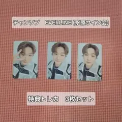 2026年最新】チャンソプの人気アイテム - メルカリ