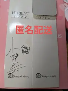 2026年最新】小梅けいと サインの人気アイテム - メルカリ