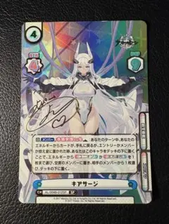 2026年最新】ヴァイス キアサージの人気アイテム - メルカリ