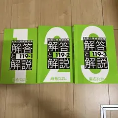 2026年最新】麻布 模試の人気アイテム - メルカリ
