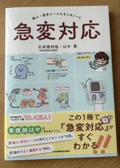 2026年最新】看護学生まとめノートの人気アイテム - メルカリ