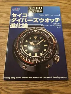 2026年最新】セイコーダイバー 進化論の人気アイテム - メルカリ