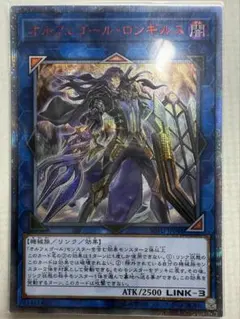 2026年最新】オルフェゴールロンギルス 20の人気アイテム - メルカリ