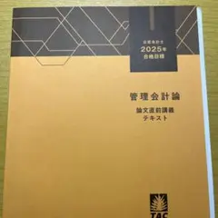 2026年最新】会計士 テキスト tacの人気アイテム - メルカリ