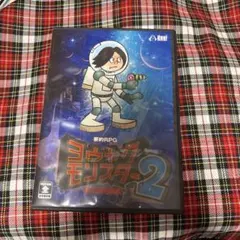 2026年最新】ヨウヤクモンスターの人気アイテム - メルカリ