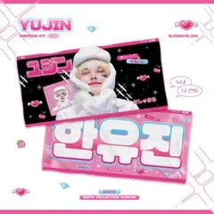 2026年最新】ハンユジン スローガンの人気アイテム - メルカリ