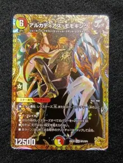 2026年最新】アルカディアスモモキング ゴールドの人気アイテム - メルカリ