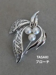2026年最新】TASAKI ブローチの人気アイテム - メルカリ