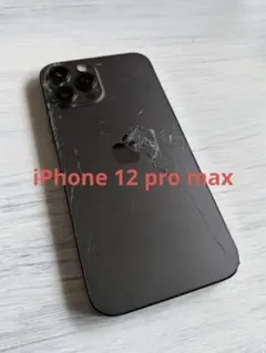2026年最新】iphone 12 pro max ジャンクの人気アイテム - メルカリ
