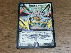 2026年最新】ドルバロム 初期の人気アイテム - メルカリ