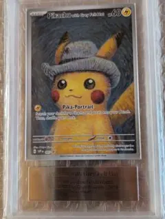 2026年最新】オランダピカチュウの人気アイテム - メルカリ