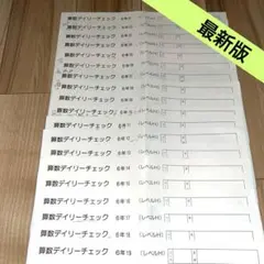 2026年最新】6年 算数 デイリーサピックスの人気アイテム - メルカリ