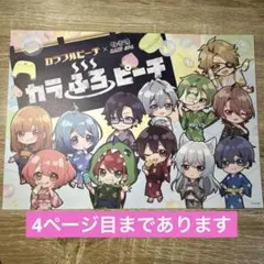 2026年最新】からぴち まとめ売りの人気アイテム - メルカリ