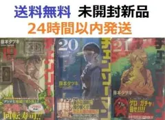 2026年最新】チェンソーマン 初版 全巻の人気アイテム - メルカリ