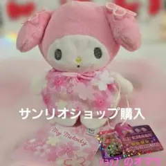 2026年最新】マイメロ バースデー ドールの人気アイテム - メルカリ