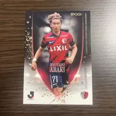 2026年最新】荒木遼太郎 カードの人気アイテム - メルカリ