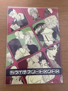 2026年最新】東京リベンジャーズ クリアファイル 黒川 イザナ・鶴蝶の