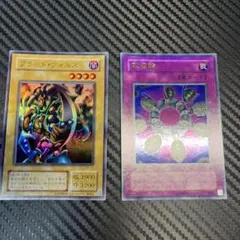 2026年最新】遊戯王 破壊輪 G4-18 ウルトラの人気アイテム - メルカリ