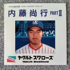 2026年最新】内藤_尚行の人気アイテム - メルカリ