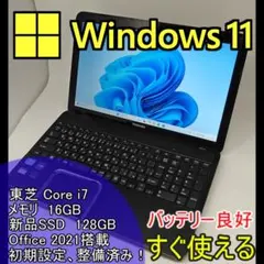 2026年最新】DynaBook T552/58の人気アイテム - メルカリ