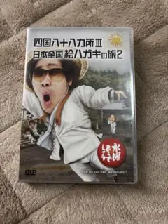 2026年最新】水曜どうでしょう dvd 四国の人気アイテム - メルカリ