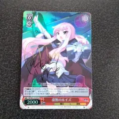 2026年最新】虚無のルイズ spの人気アイテム - メルカリ