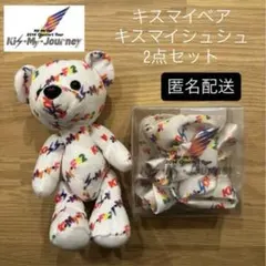 2026年最新】キスマイベアの人気アイテム - メルカリ