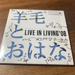 2026年最新】羊毛とおはな cdの人気アイテム - メルカリ