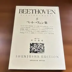 2026年最新】講談社 ベートーヴェン全集の人気アイテム - メルカリ