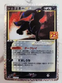 2026年最新】25周年 ブラッキーの人気アイテム - メルカリ