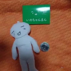 2026年最新】イノチャンマンの人気アイテム - メルカリ