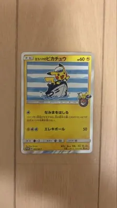 2026年最新】ポケモンセンター ヨコハマ boxの人気アイテム - メルカリ