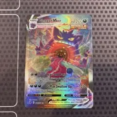 2026年最新】ゲンガーvmax 英語の人気アイテム - メルカリ