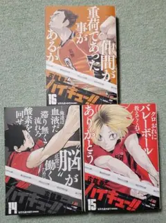 2026年最新】リミックス ハイキューの人気アイテム - メルカリ