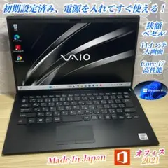 2026年最新】vaio vjpkの人気アイテム - メルカリ