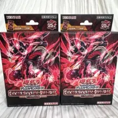 2026年最新】ストラクチャーデッキ－王者の鼓動－ 天地鳴動パックの