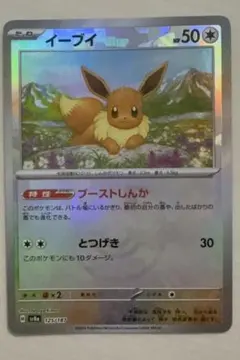 2026年最新】イーブイex マスターボールの人気アイテム - メルカリ