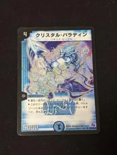 2026年最新】デュエルマスターズ クリスタル・パラディンの人気