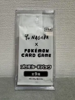 2026年最新】ポケモンカード イーブイプロモパック yu nagabaの人気