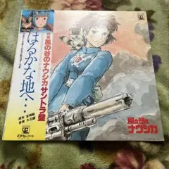 2026年最新】風の谷のナウシカ lpの人気アイテム - メルカリ
