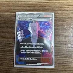 2026年最新】SR サカキの計画の人気アイテム - メルカリ