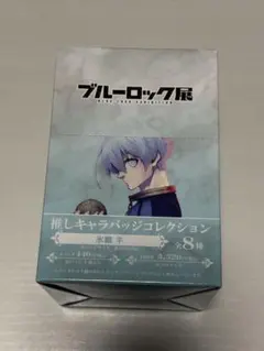 2026年最新】氷織羊 缶バッジ ブルーロック展の人気アイテム - メルカリ