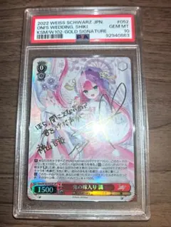 2026年最新】鬼の嫁入り 識 spの人気アイテム - メルカリ