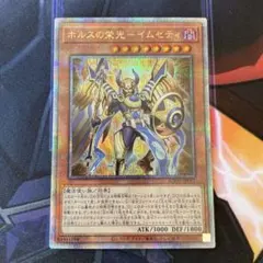 2026年最新】ホルスの栄光－イムセティ 25thの人気アイテム - メルカリ