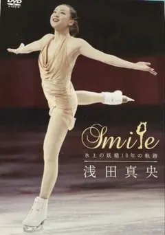 2026年最新】浅田真央の人気アイテム - メルカリ