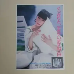 2026年最新】山口小夜子 ポスターの人気アイテム - メルカリ