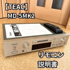 2026年最新】TEAC MD-5mk2の人気アイテム - メルカリ