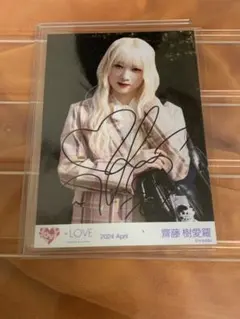 2026年最新】齋藤樹愛羅 直筆 チェキの人気アイテム - メルカリ