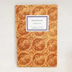 2026年最新】インゼル文庫の人気アイテム - メルカリ